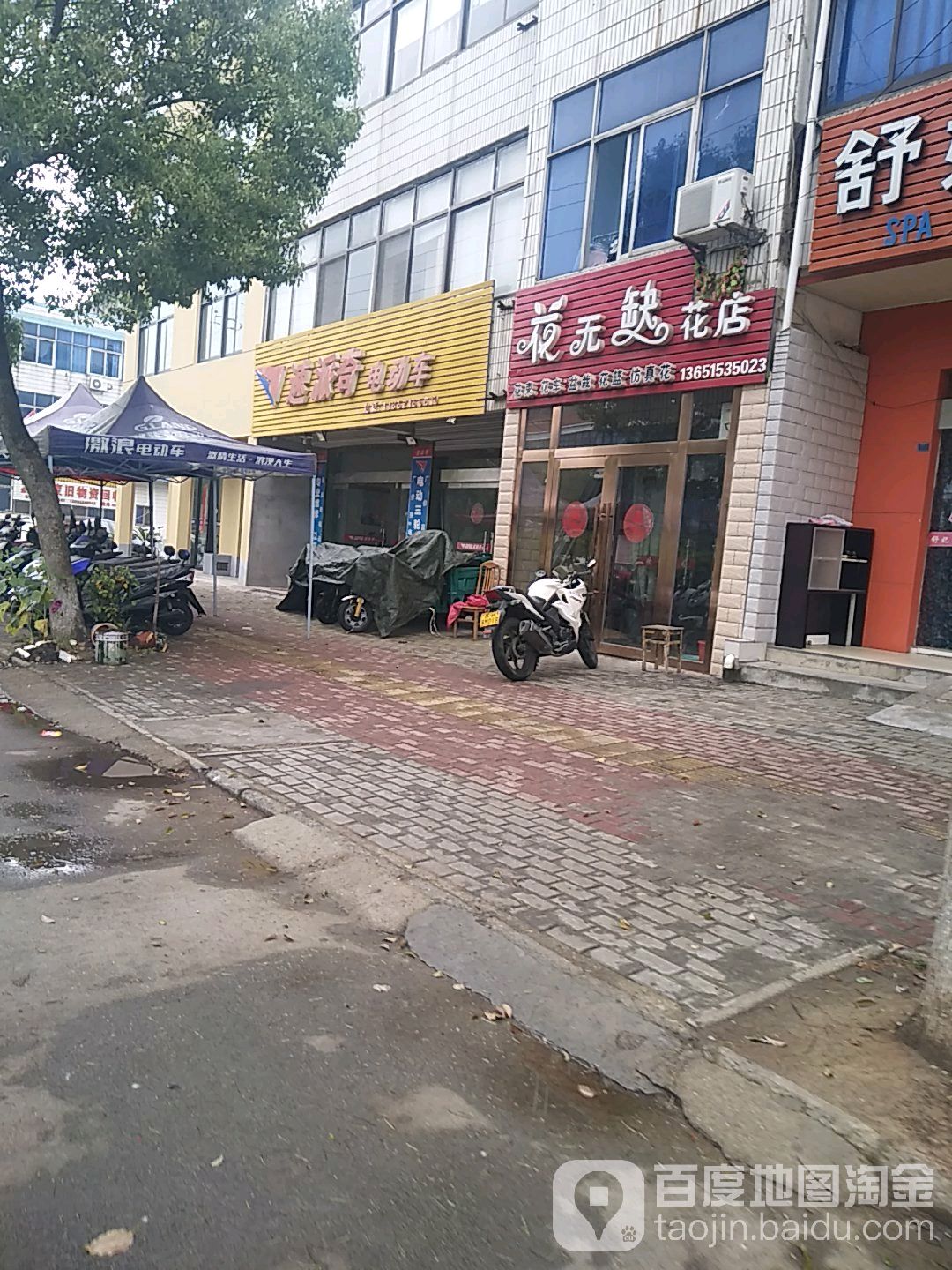 花无缺花店(浦峰路店)