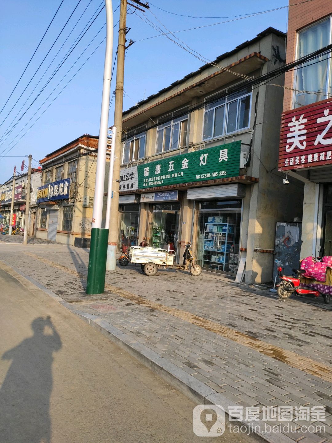 瑞豪五金