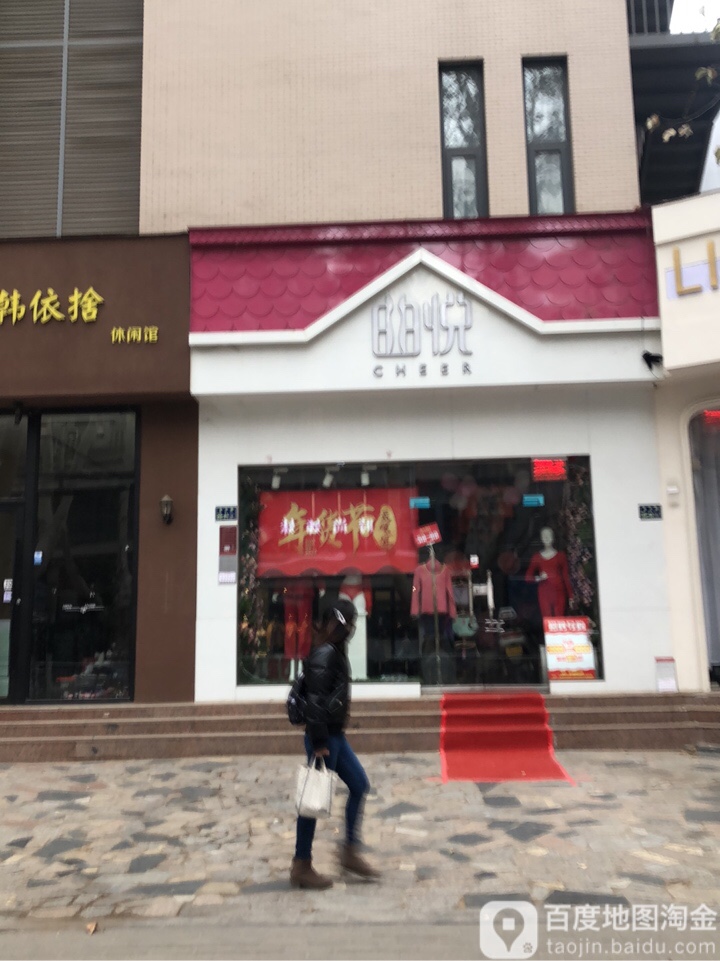 曲悦(健康路店)