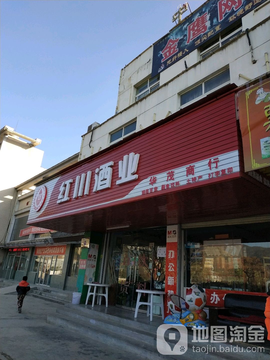 华茎商行(故道路店)