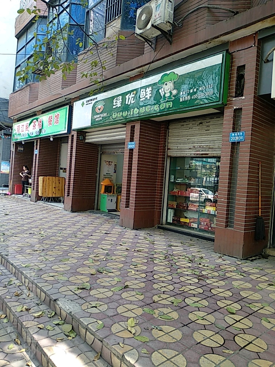 路优先(南纪门超市)