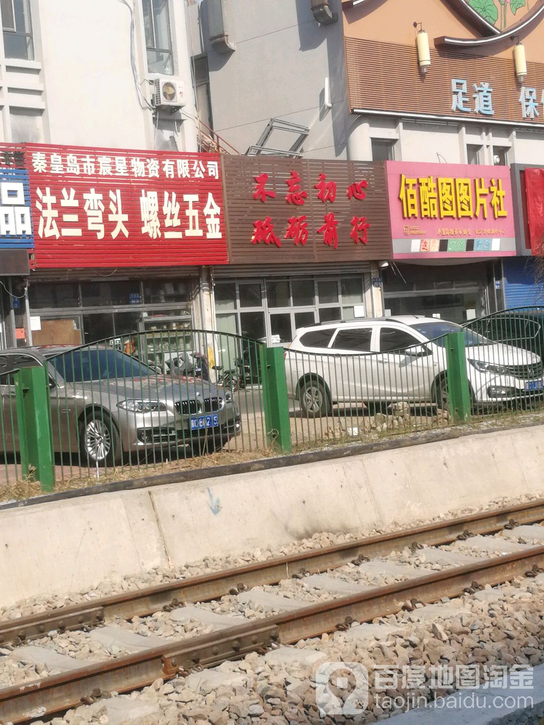 秦皇岛市宸星物资有限公司