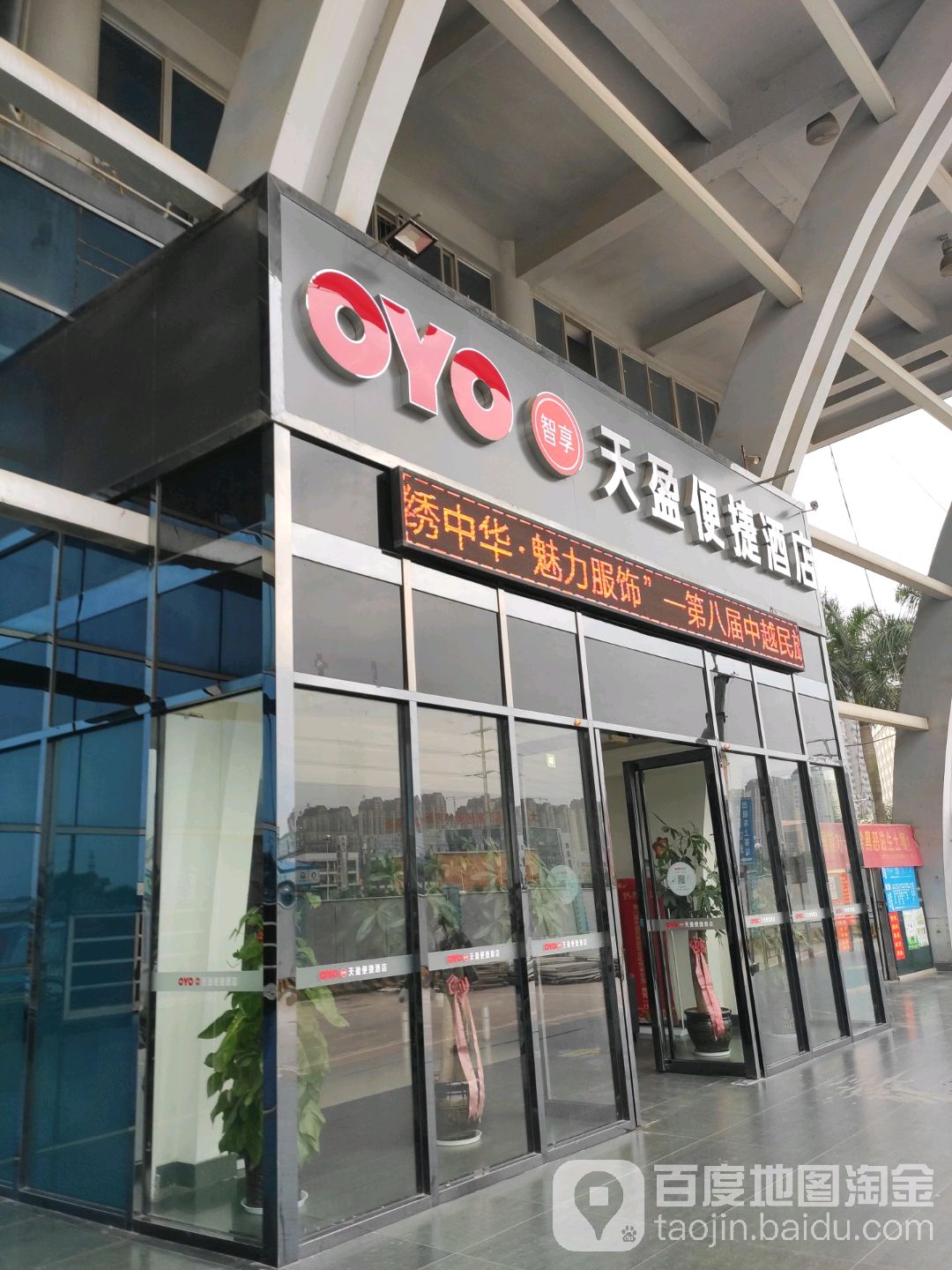 OYO智享天盈便利店