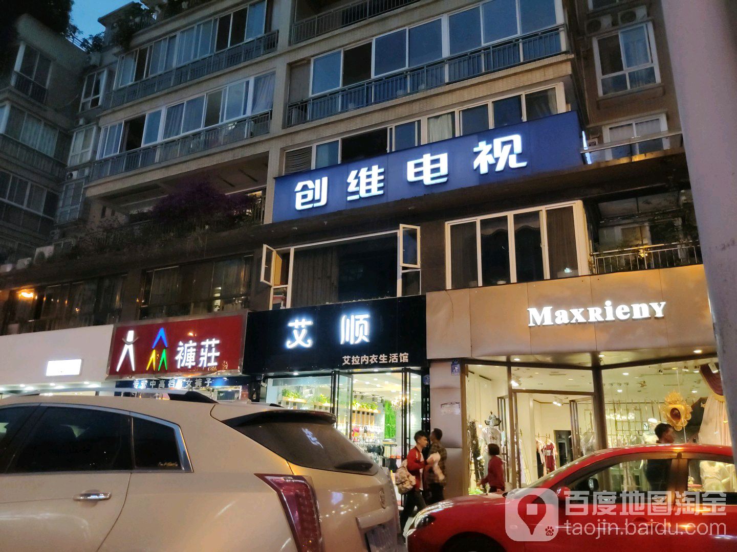艾顺艾拉内衣生日馆(通悦路店)