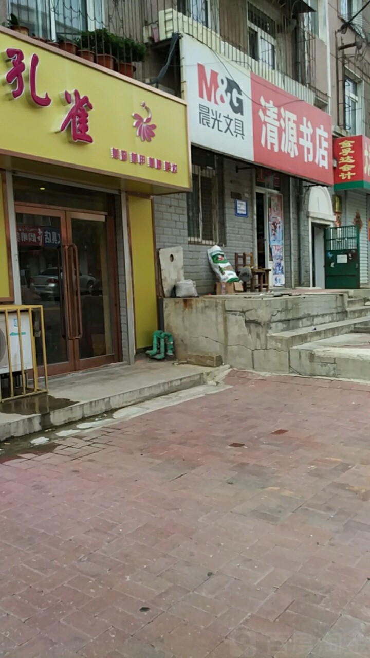 清源书店(瓦房店市学校安全管理办公室东北)