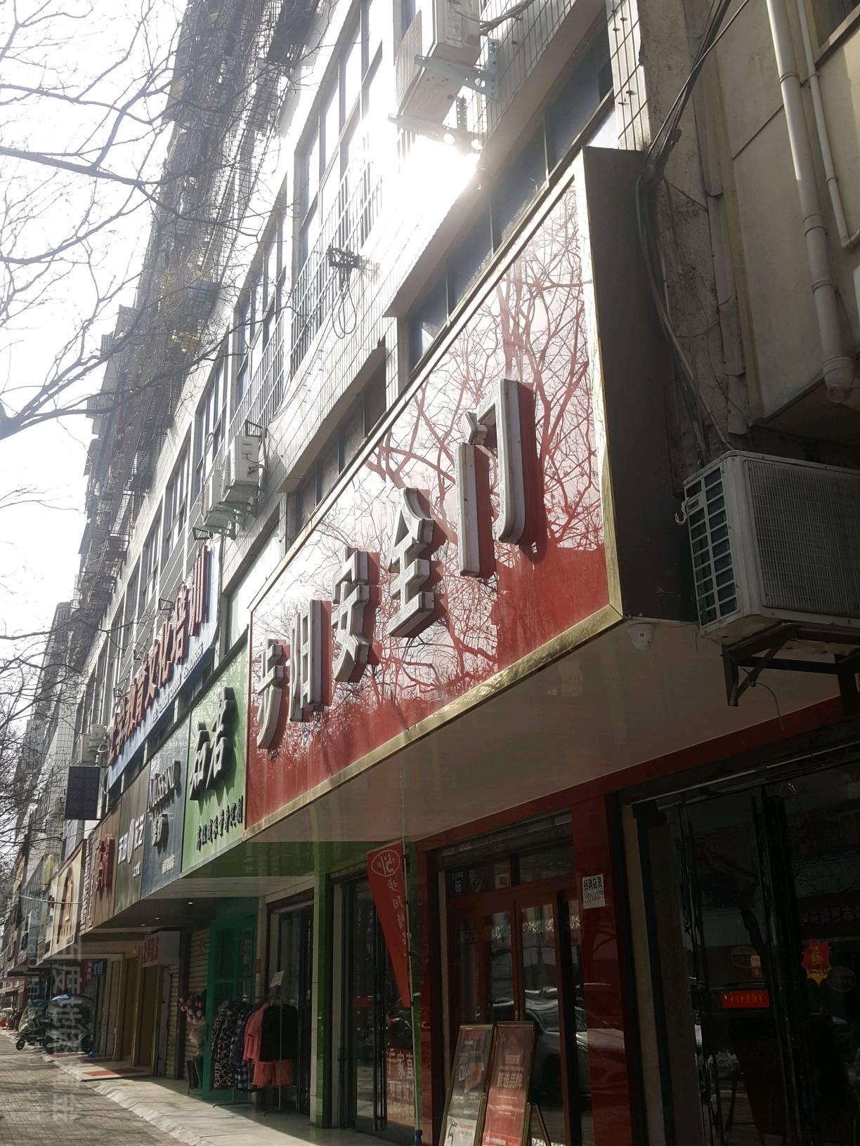 步阳安全门(胜利街店)