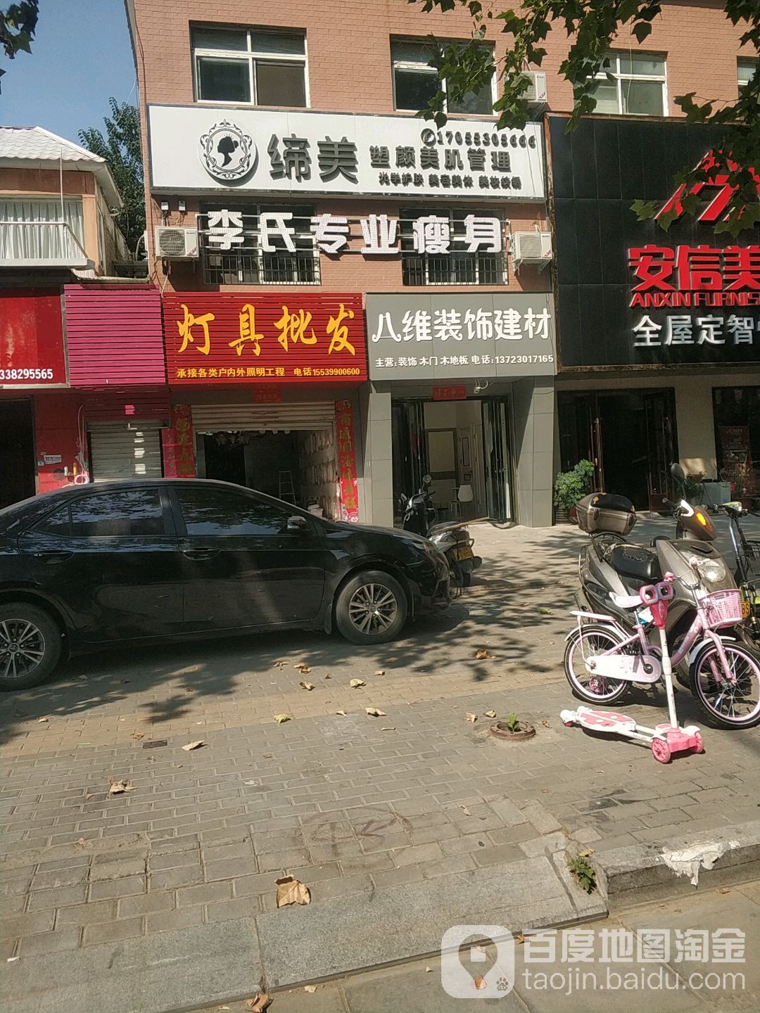 卧龙区七里园乡八维装饰建材(张衡东路店)