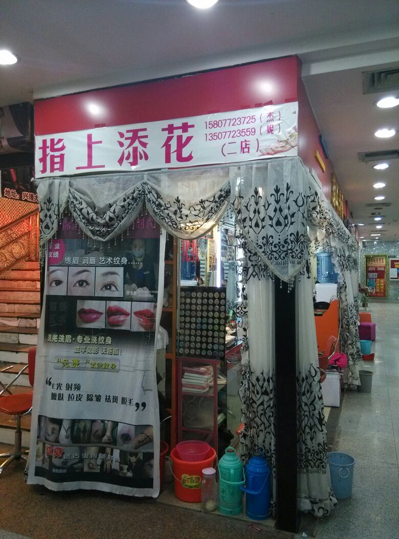 指上添花安妮旗舰店
