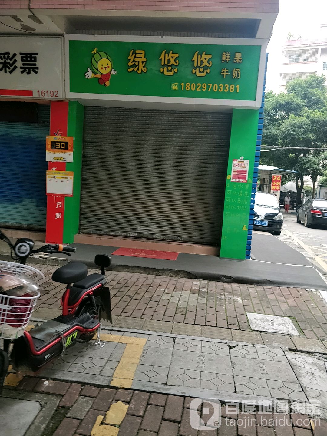 绿悠优鲜果牛奶