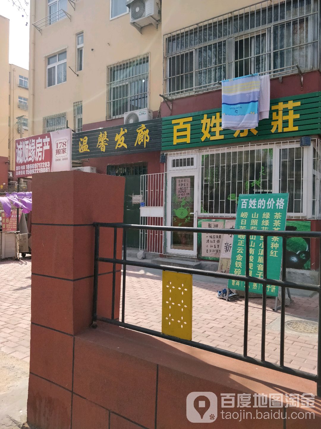 温馨发廊(商丘路店)