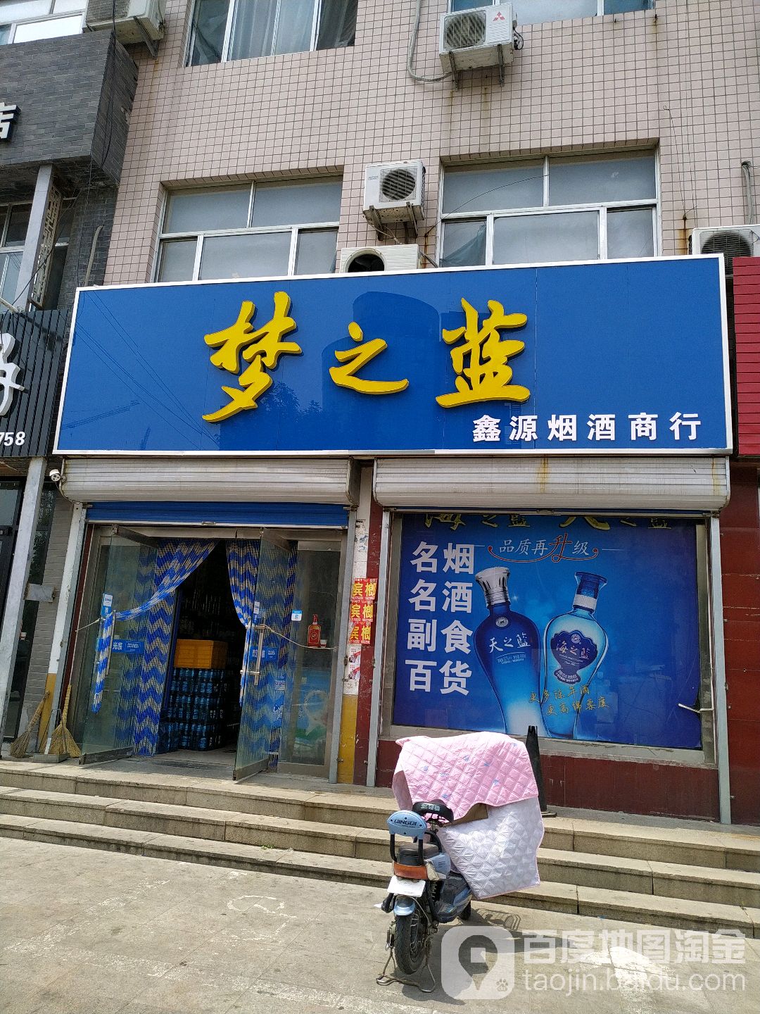 鑫源超市(正阳路店)