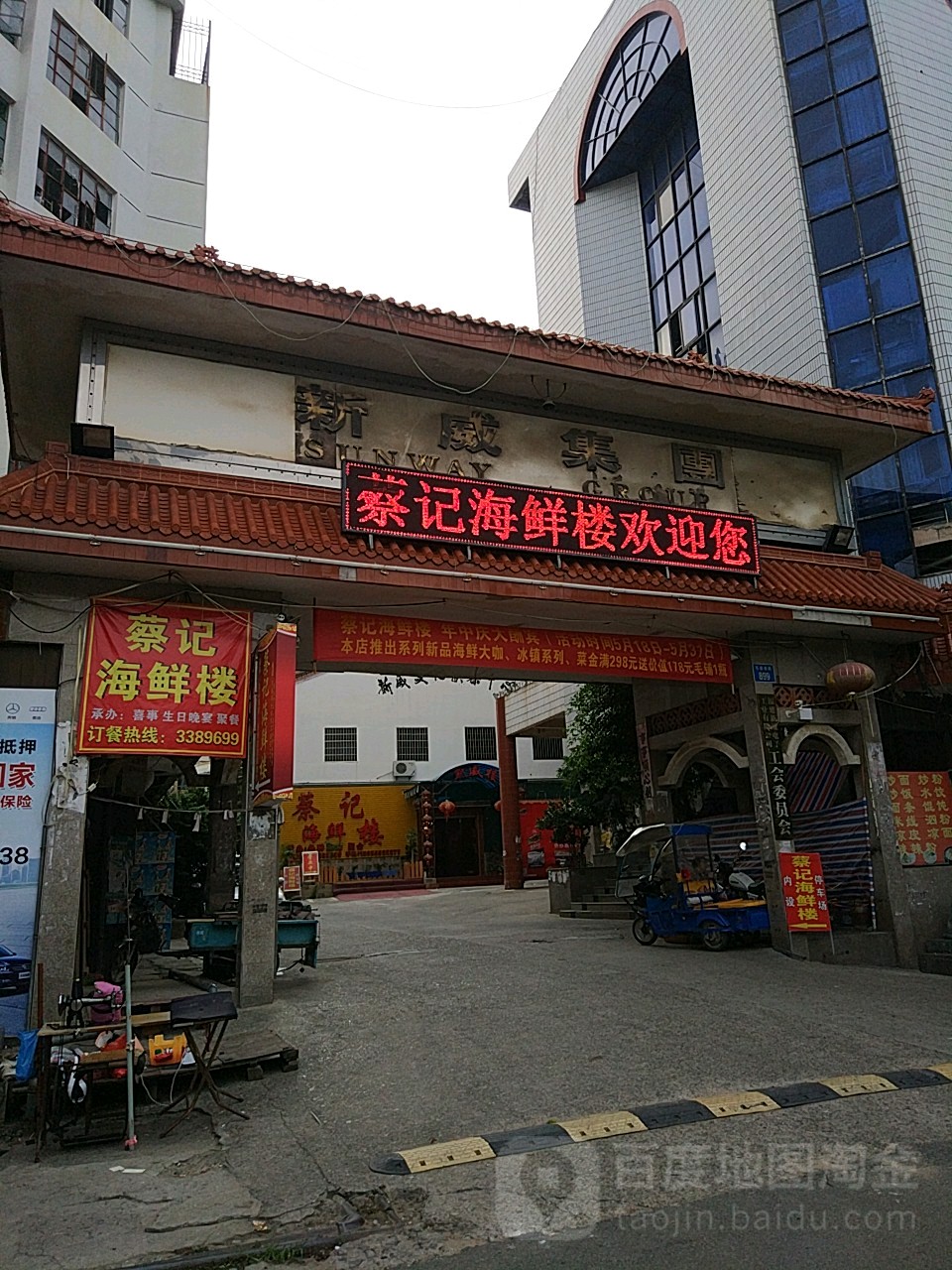 新威集团