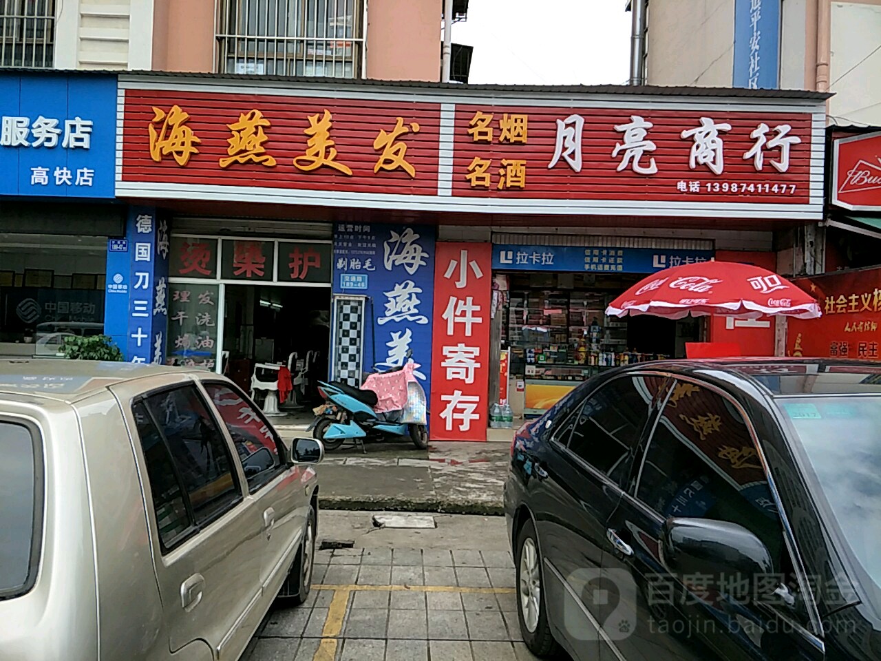海燕美发
