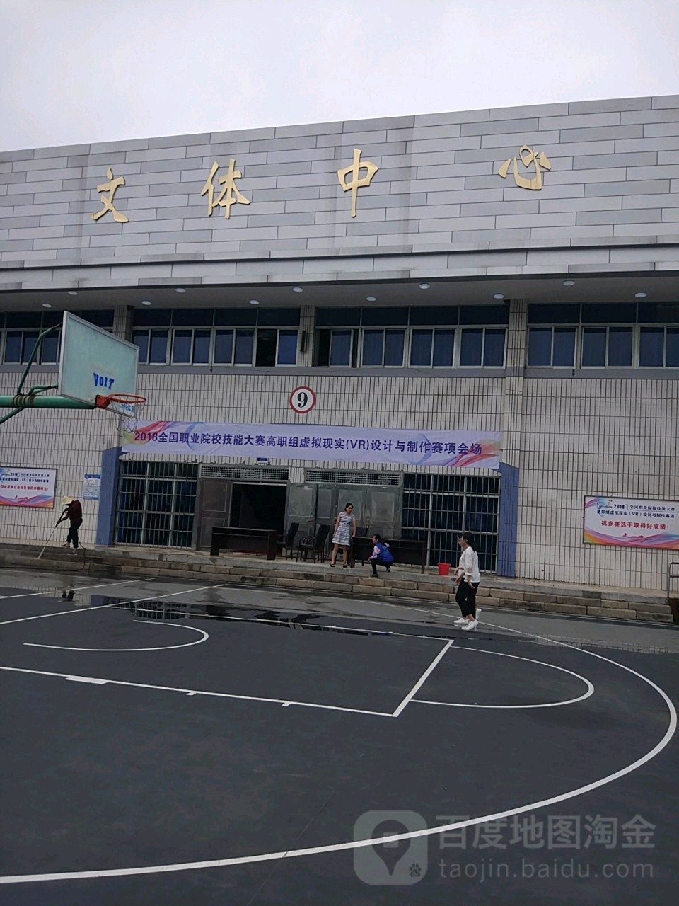 福建船政交通职业学院文体中心