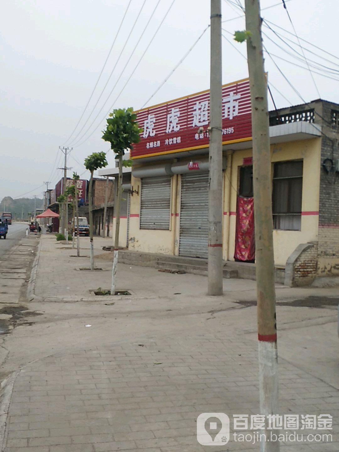运城市新绛县京昆线新绛纺织厂医院西北侧约170米
