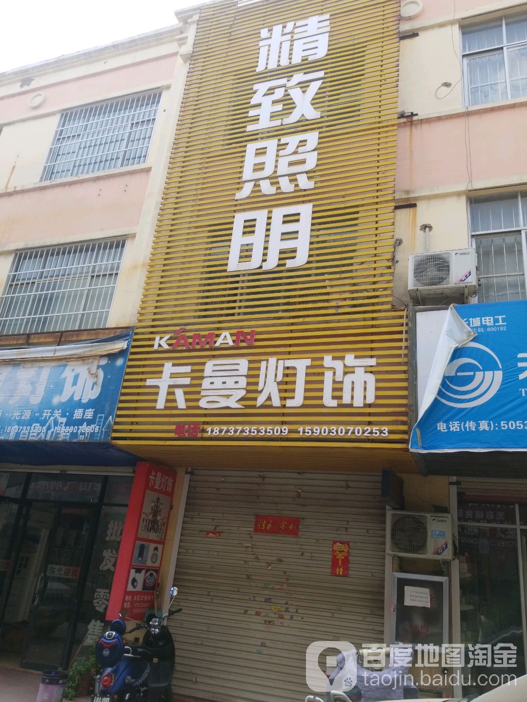 卡曼灯饰