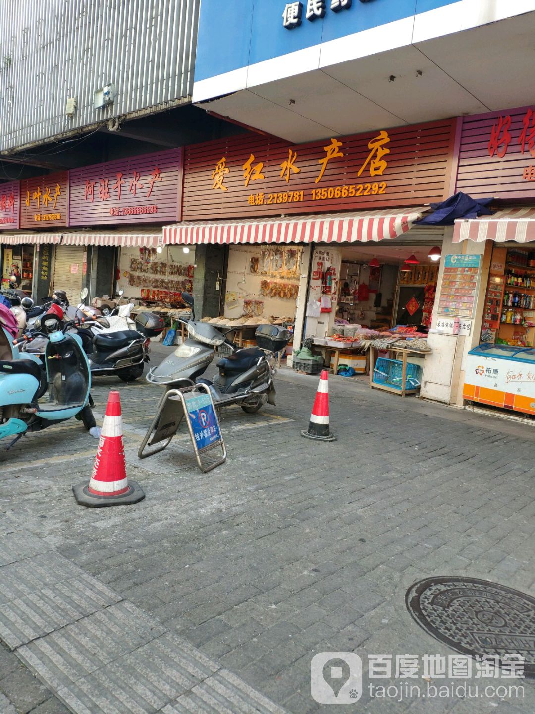 爱哄睡产店