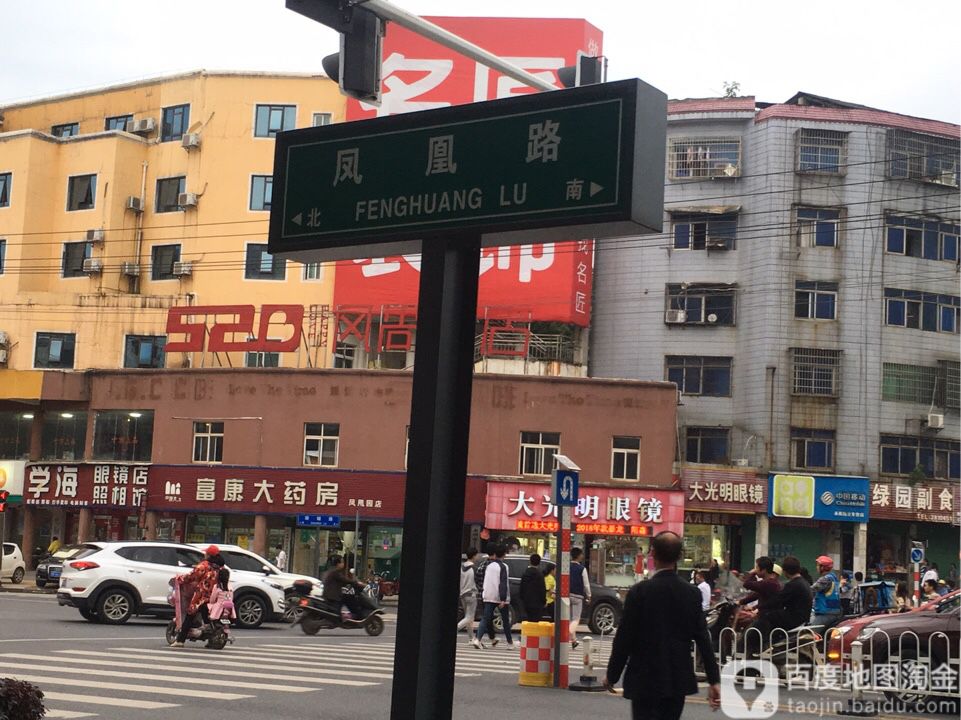 GBV大光明眼镜(凤凰路店)