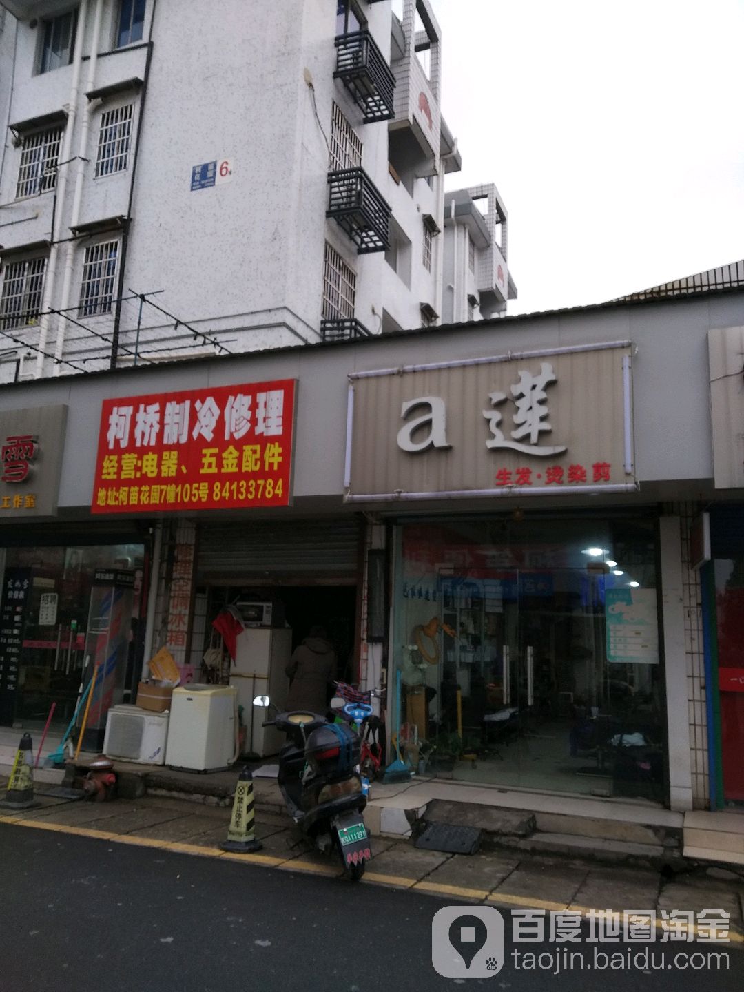 柯桥制冷修理