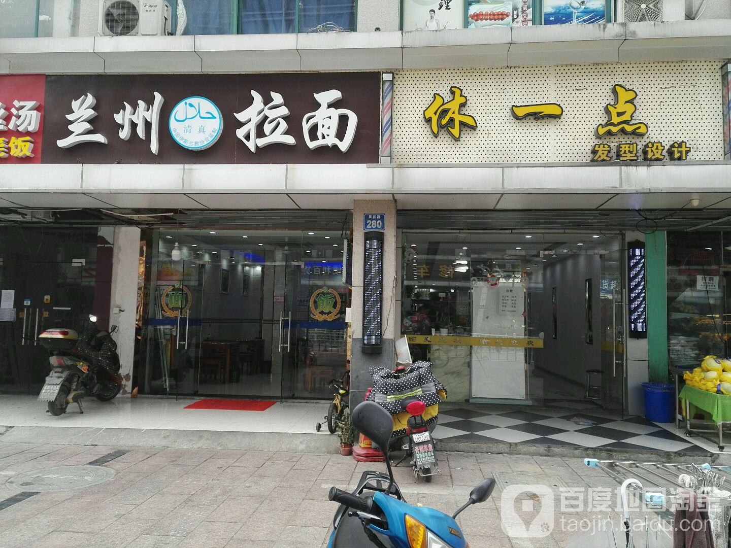 休一点发形设计