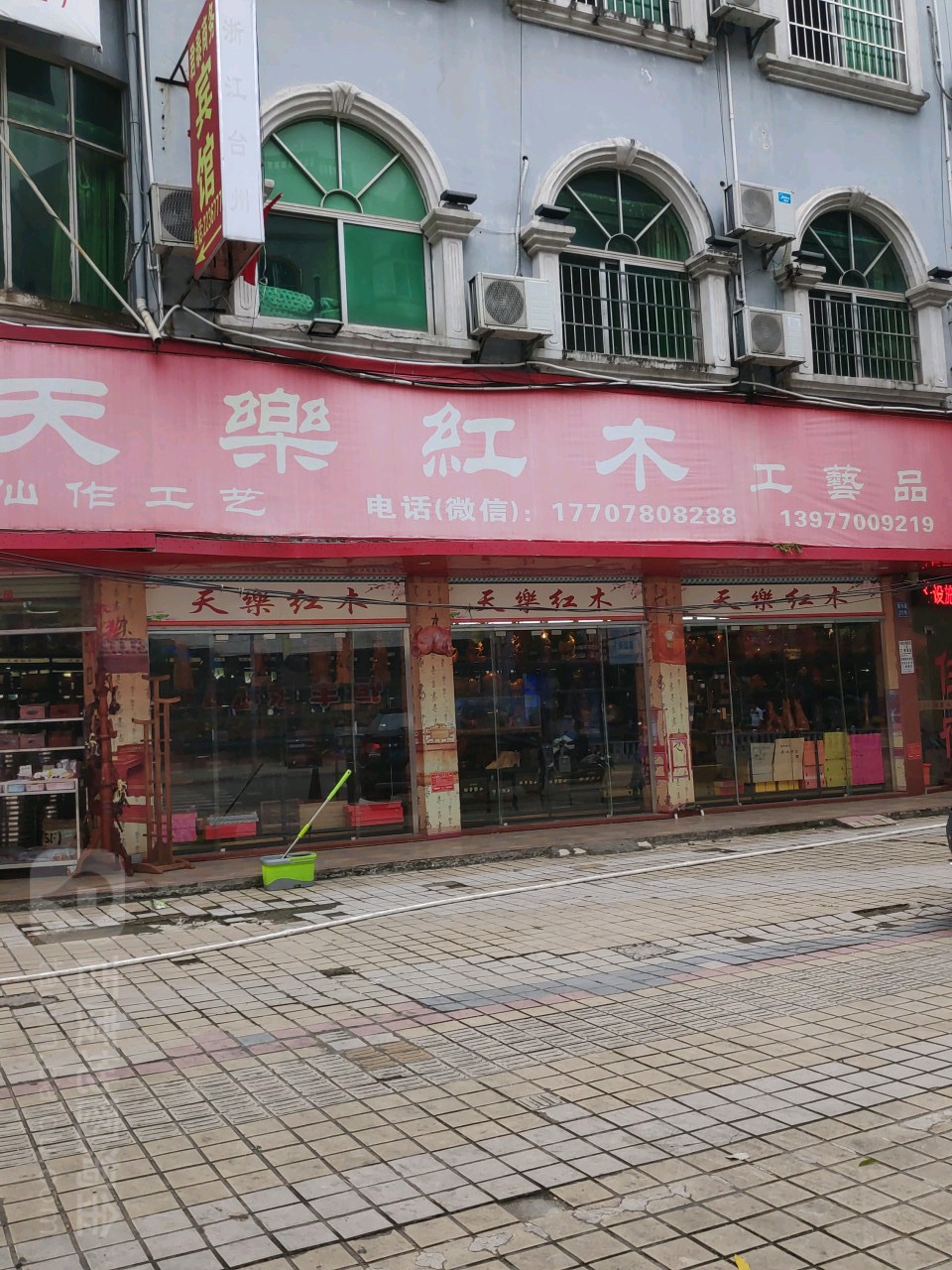 天乐红木茶台批发