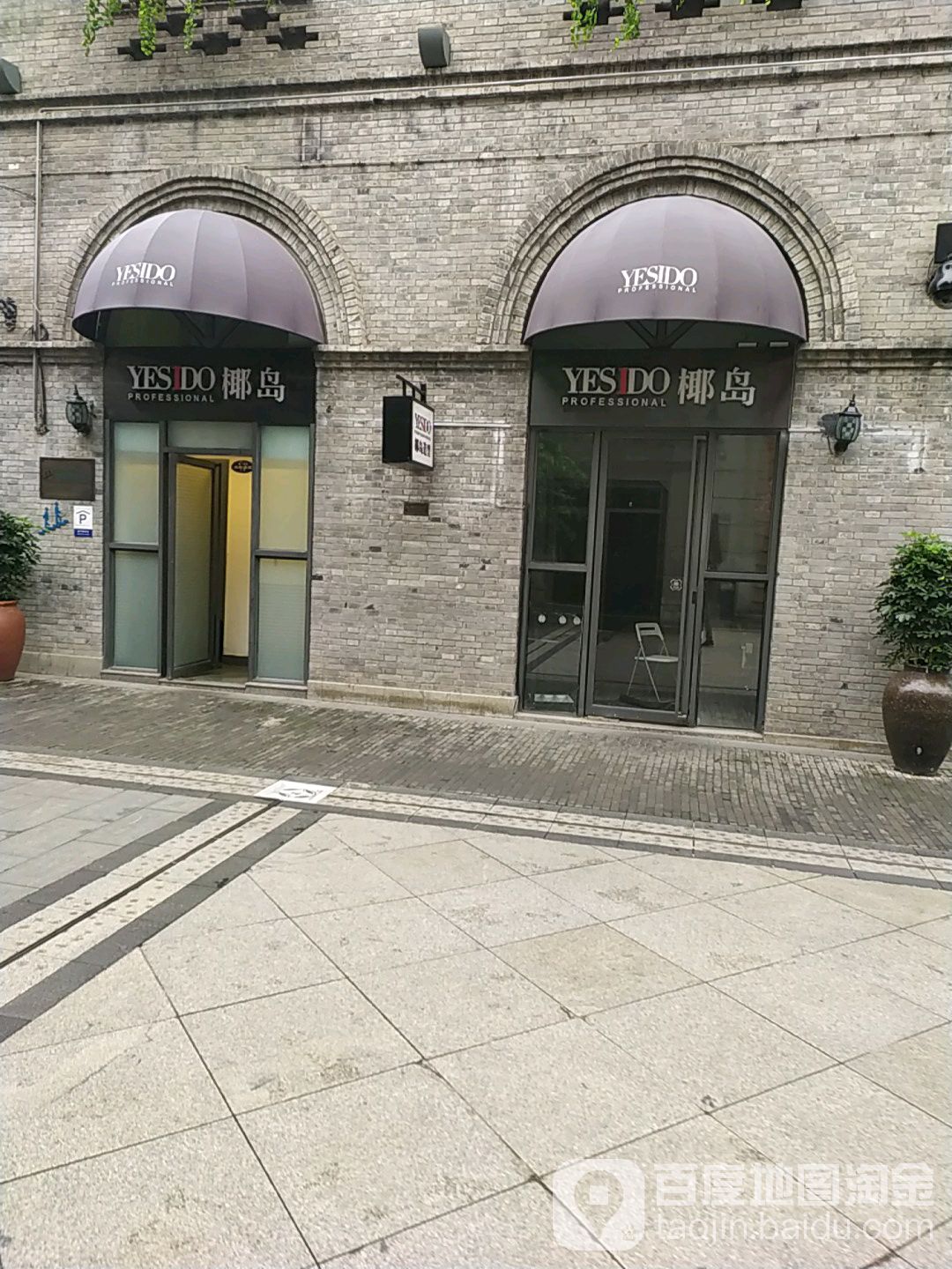 YESIDO椰岛号造型(汉街店)