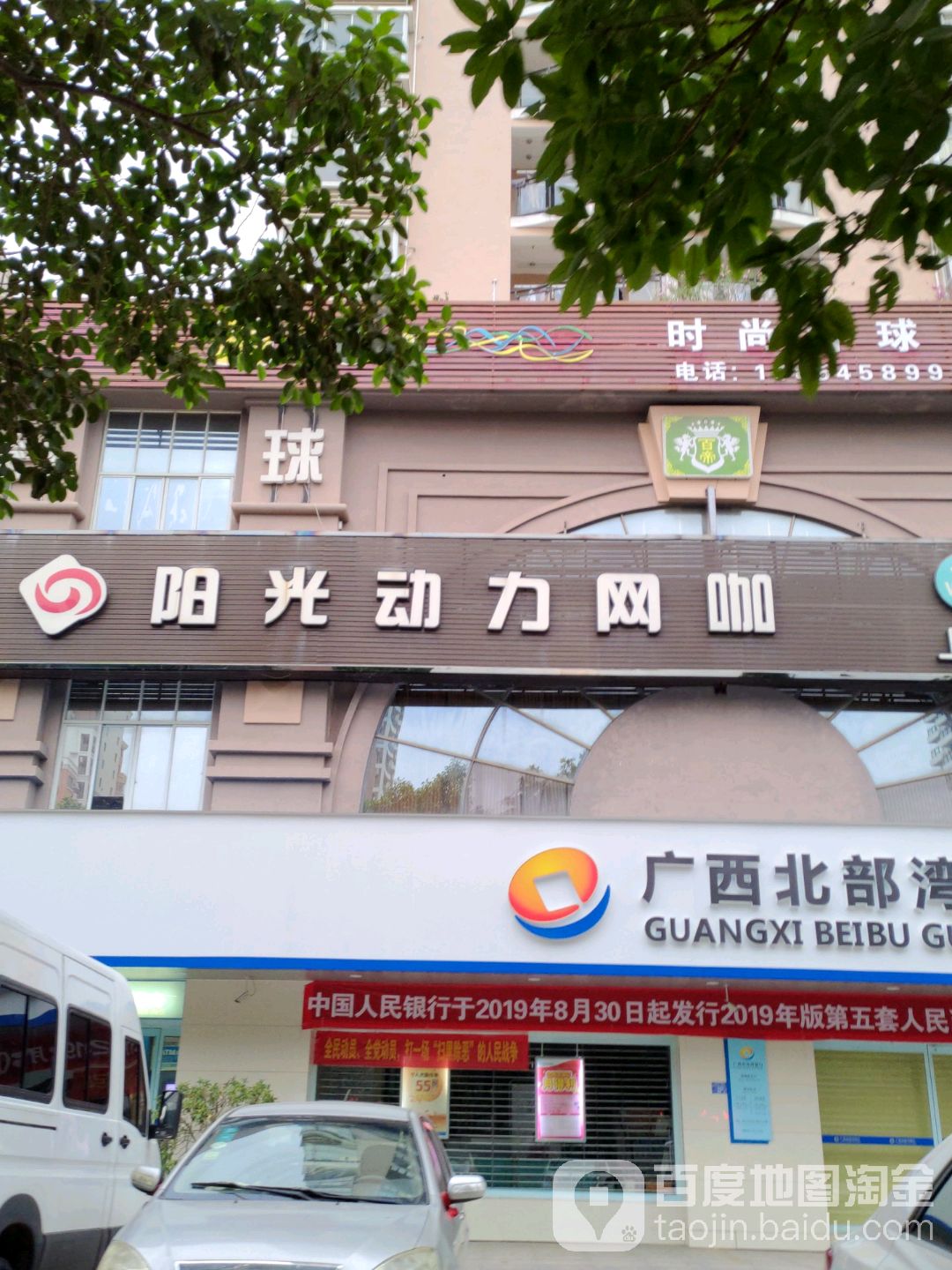 阳光动力网咖(辉红店)