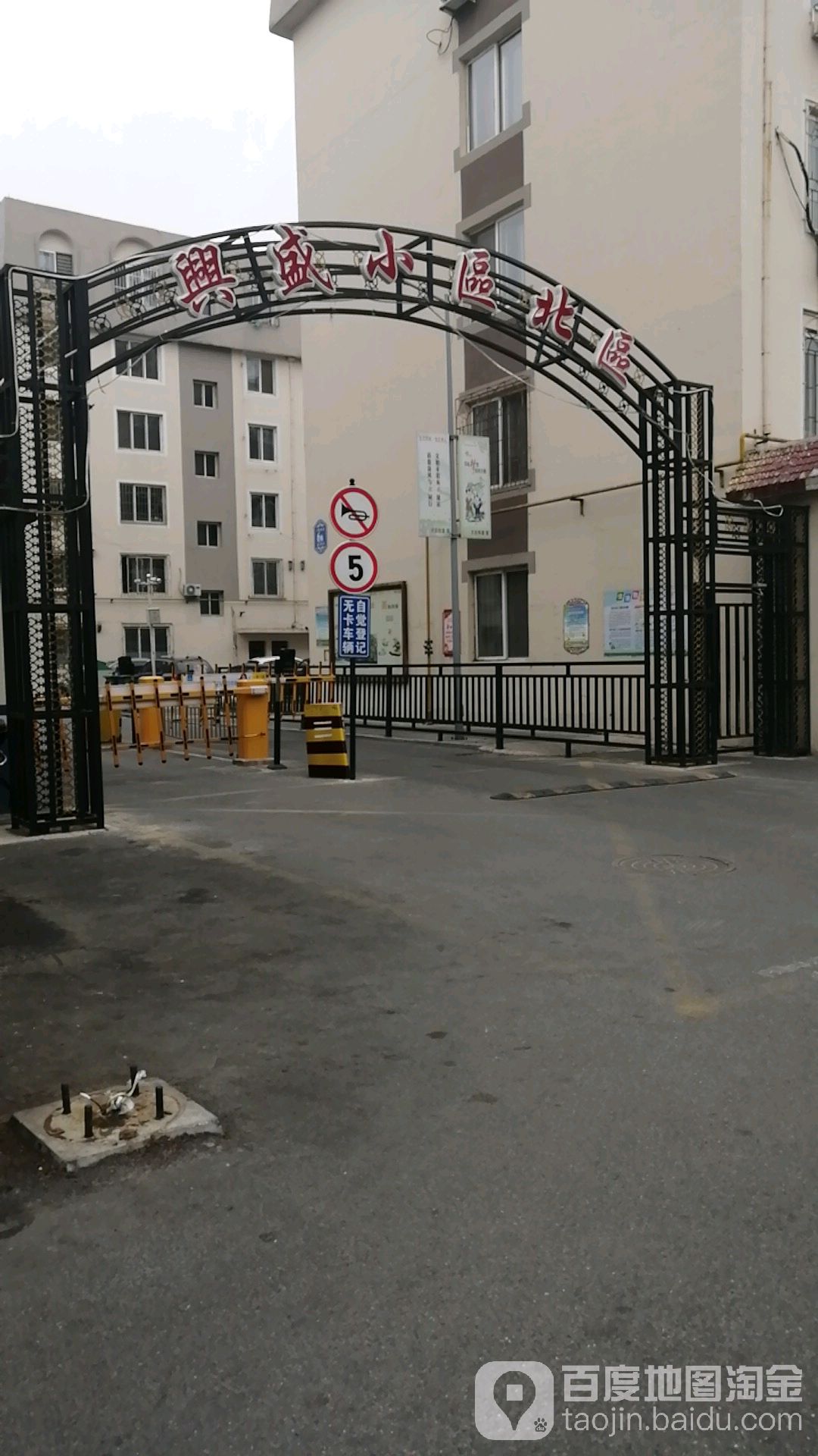兴盛小区北区