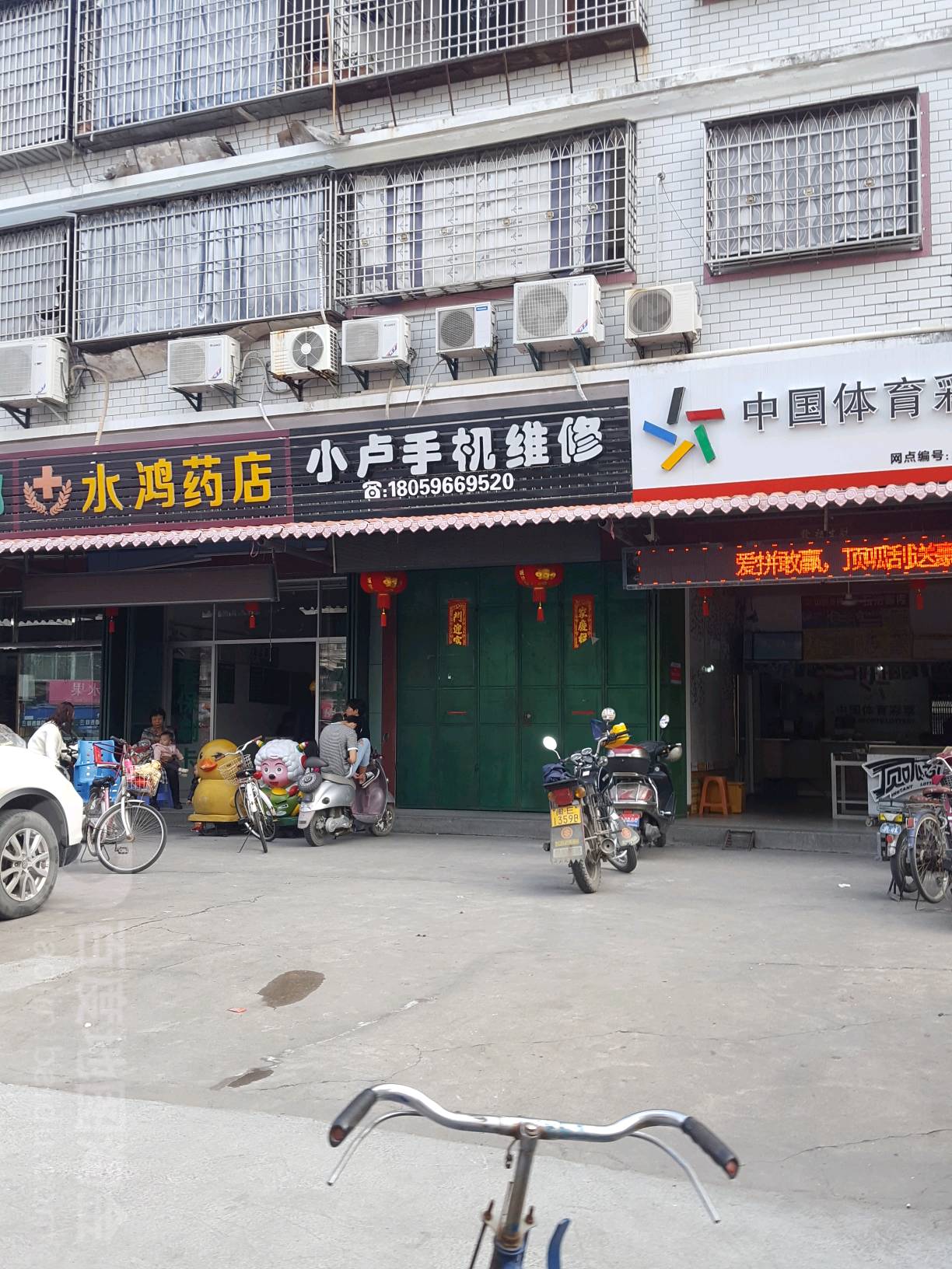 小卢手机维修