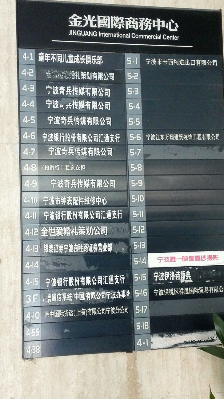 宁波市钟表配件维修中心