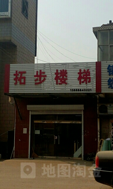 拓步楼梯(总店)