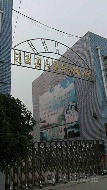 河北省唐山市迁西县戏楼村邦宽线三屯营津西小学