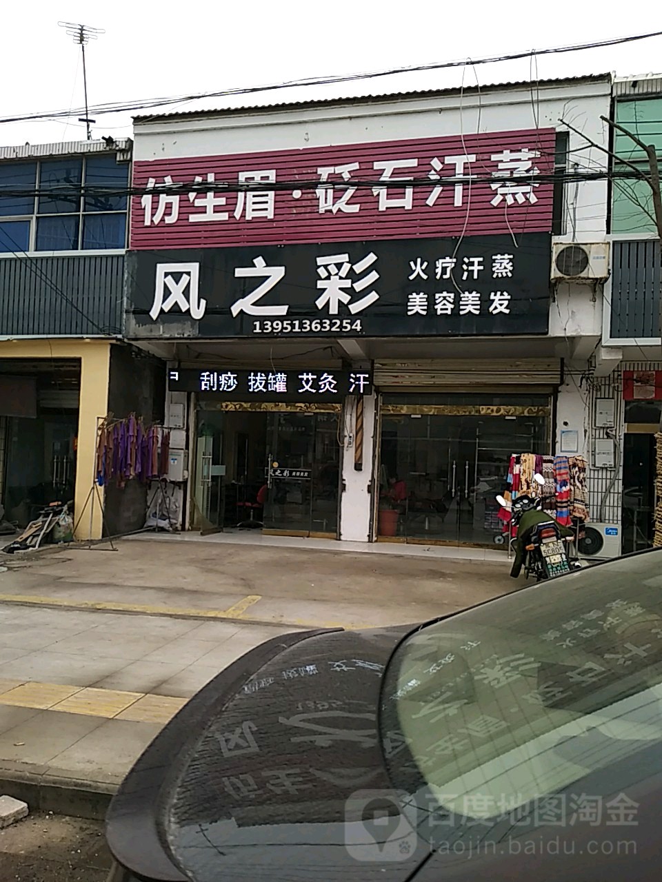 仿生眉砭石含蒸