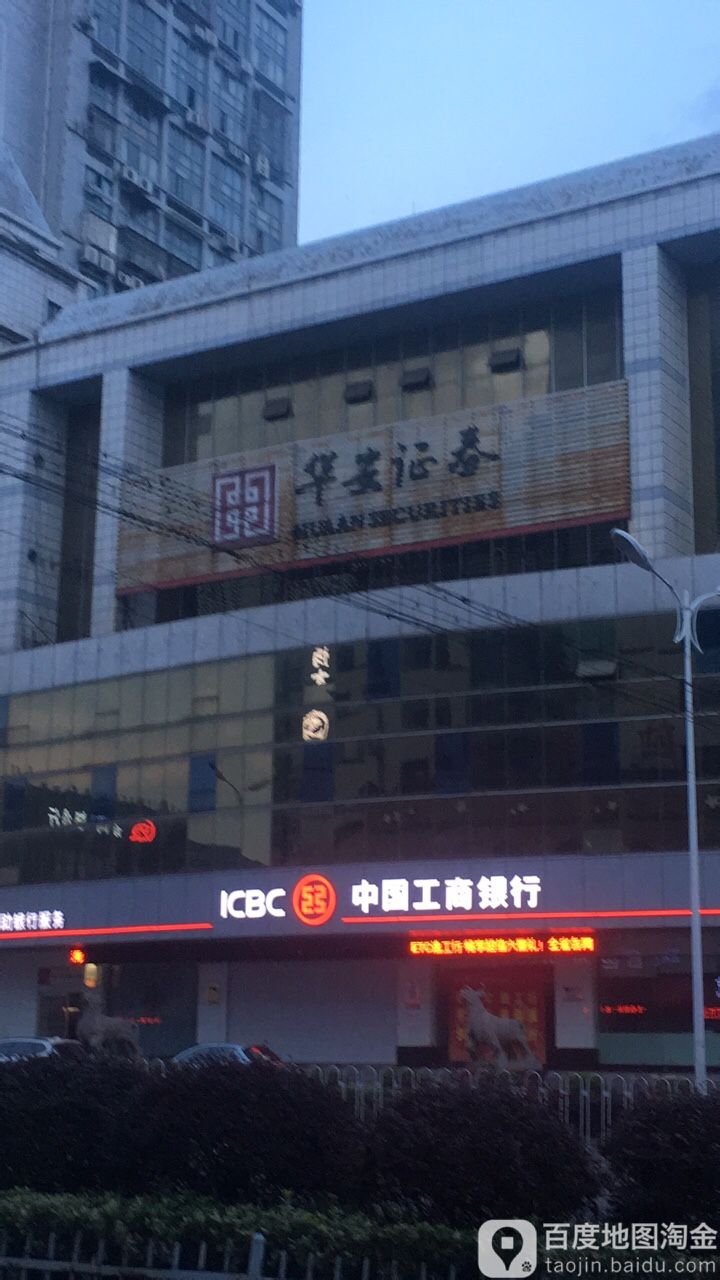 画安证券(淮河大道店)