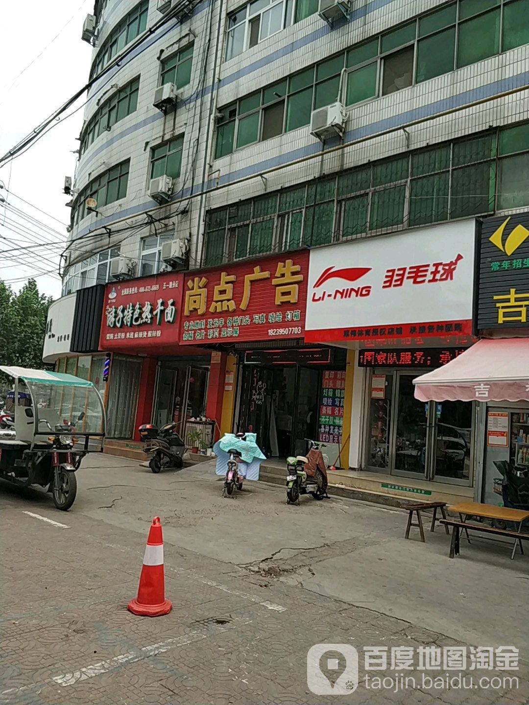 李宁羽毛球(李宁尤尼克斯授权店)