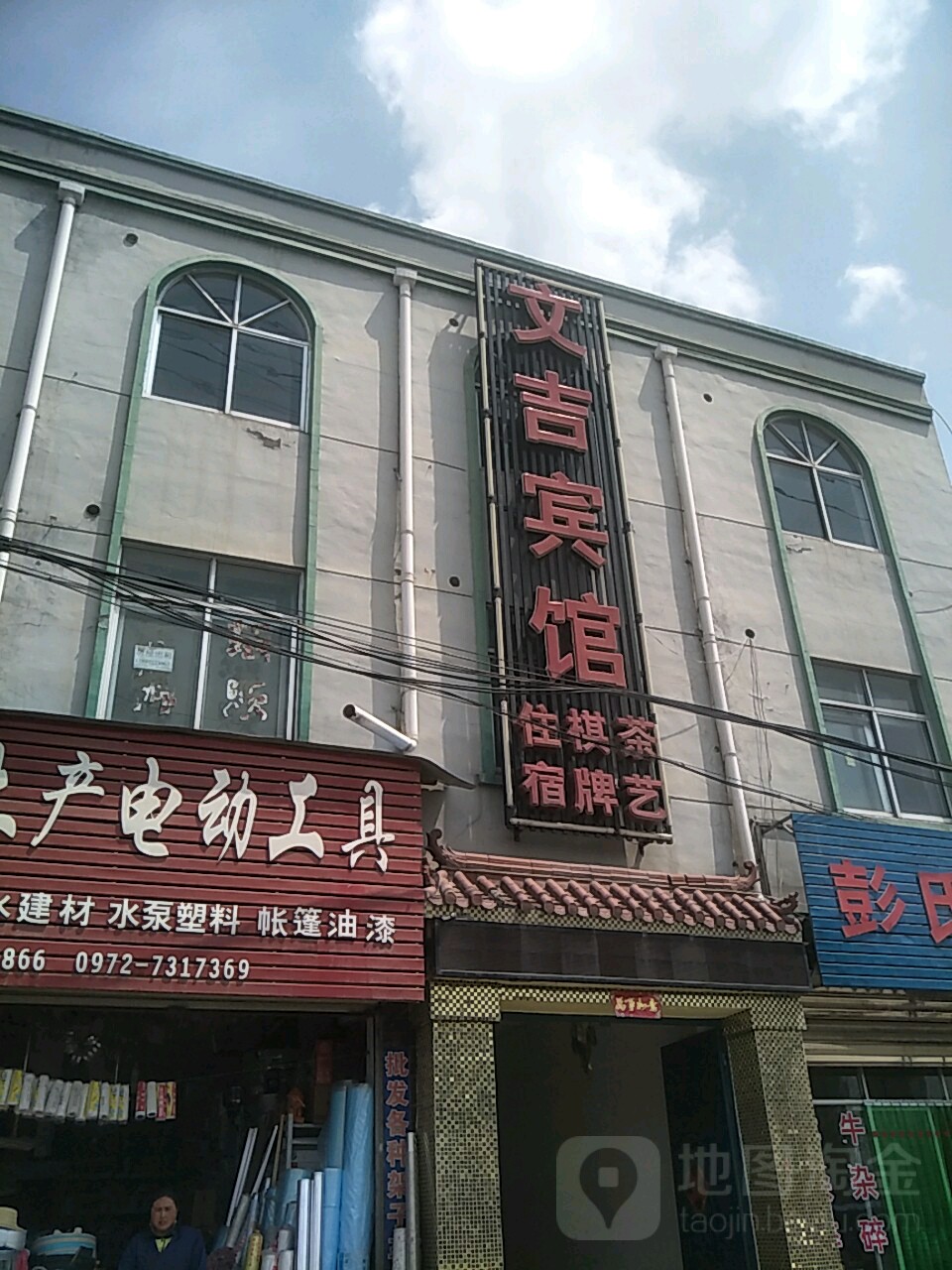 文记宾馆(海东州店)