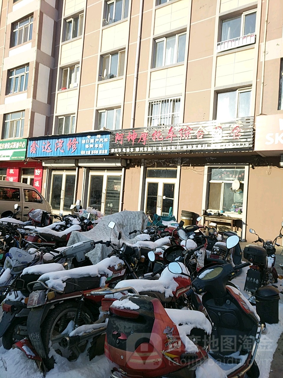 鑫达汽修(峰园小区店)