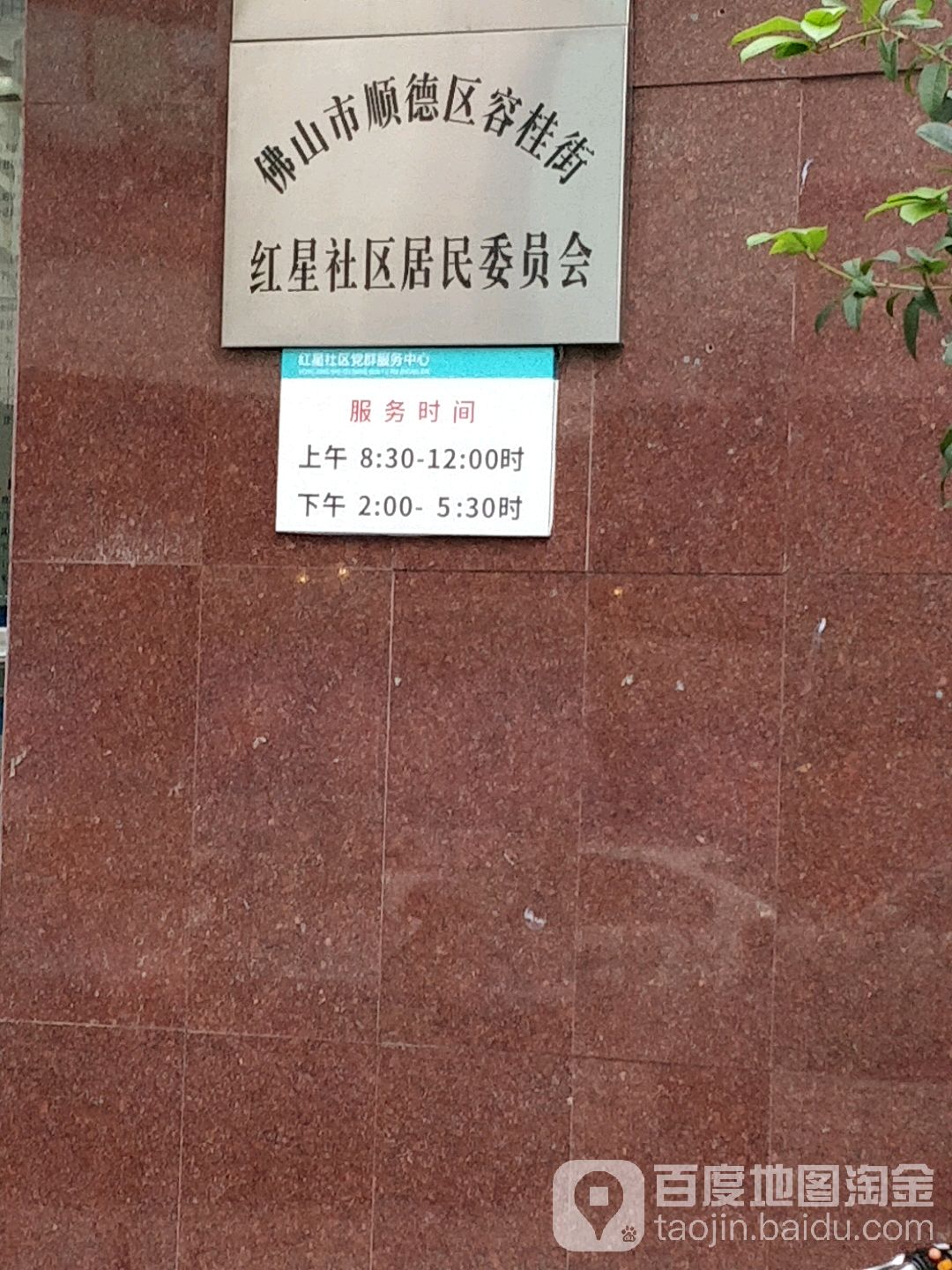 广东省佛山市顺德区文华路33号