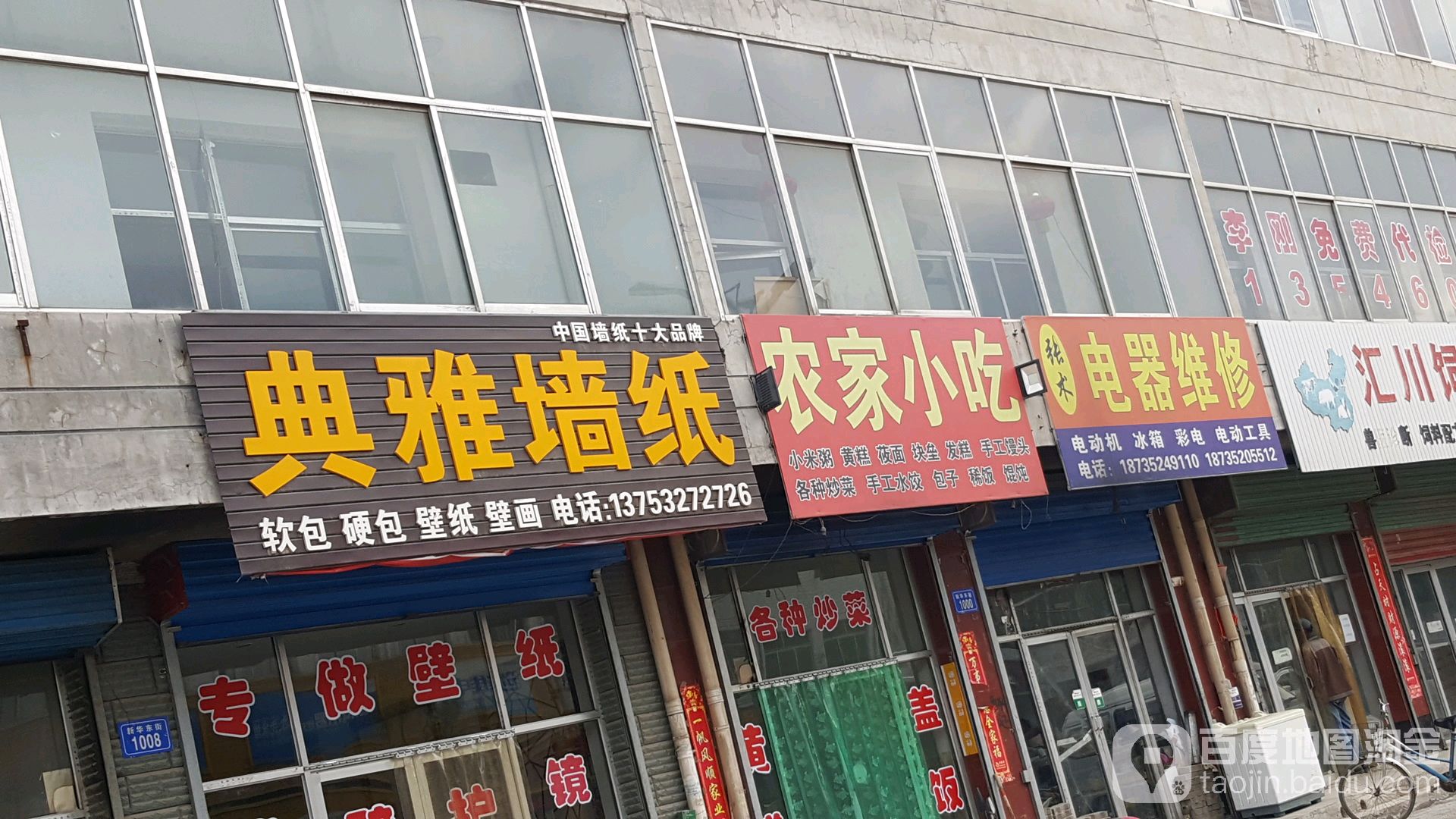 张木电器维修