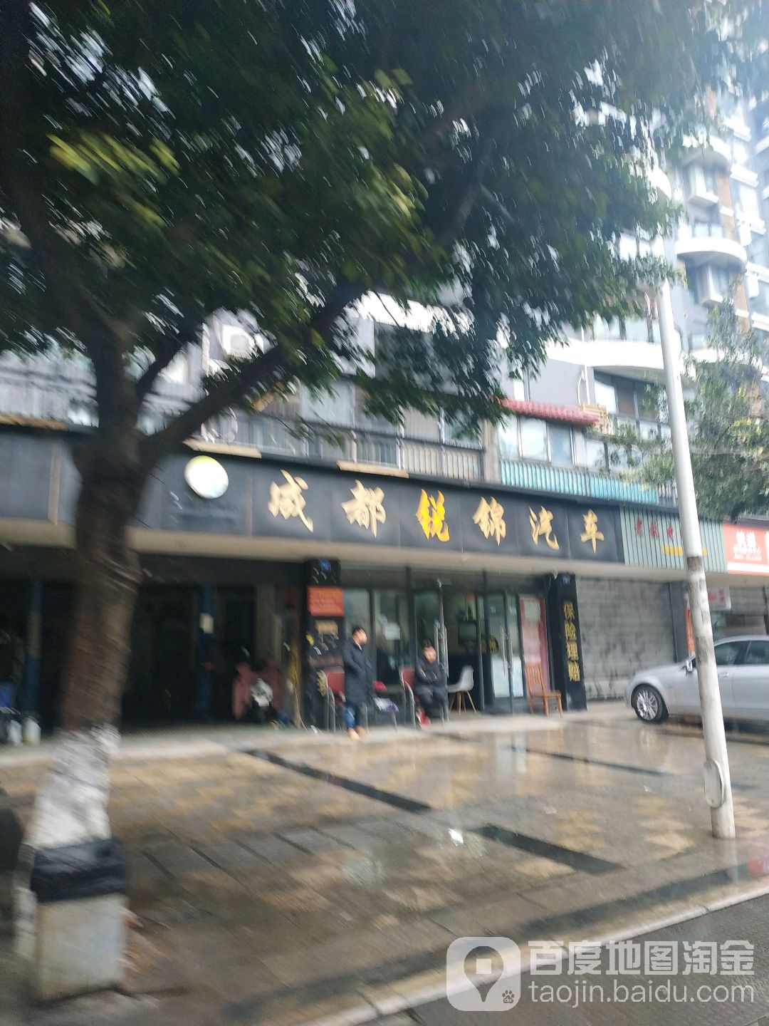 成都锐锦汽车