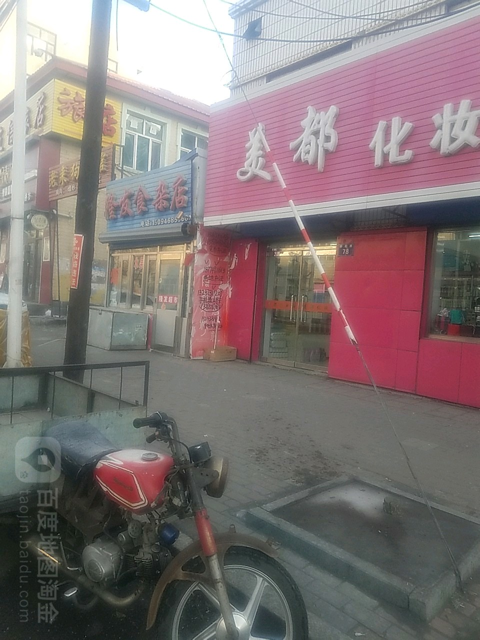 隆发食杂店(邮政路店)