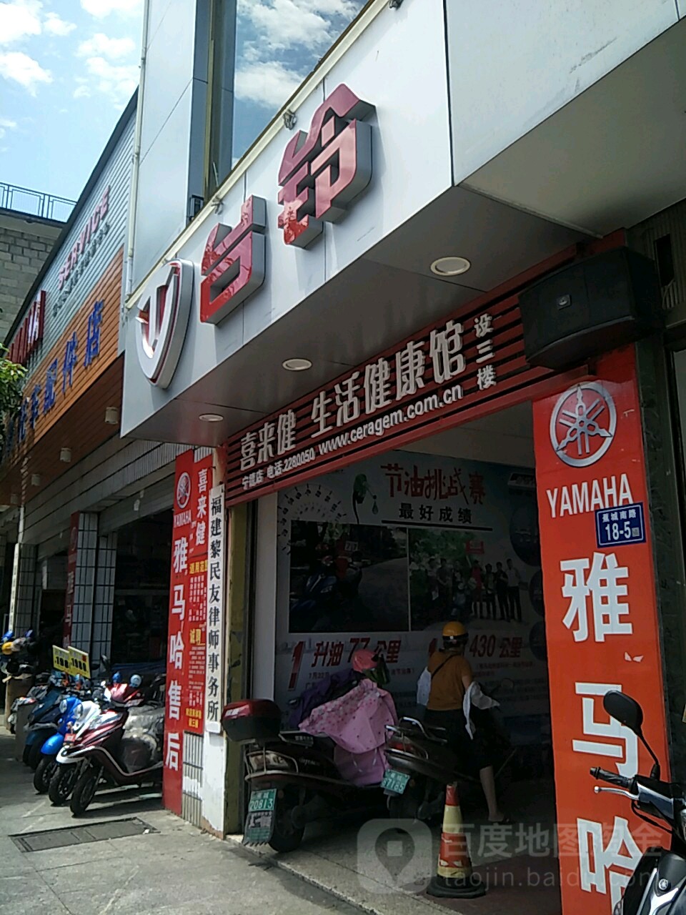 喜来健生活健康馆(宁德店)