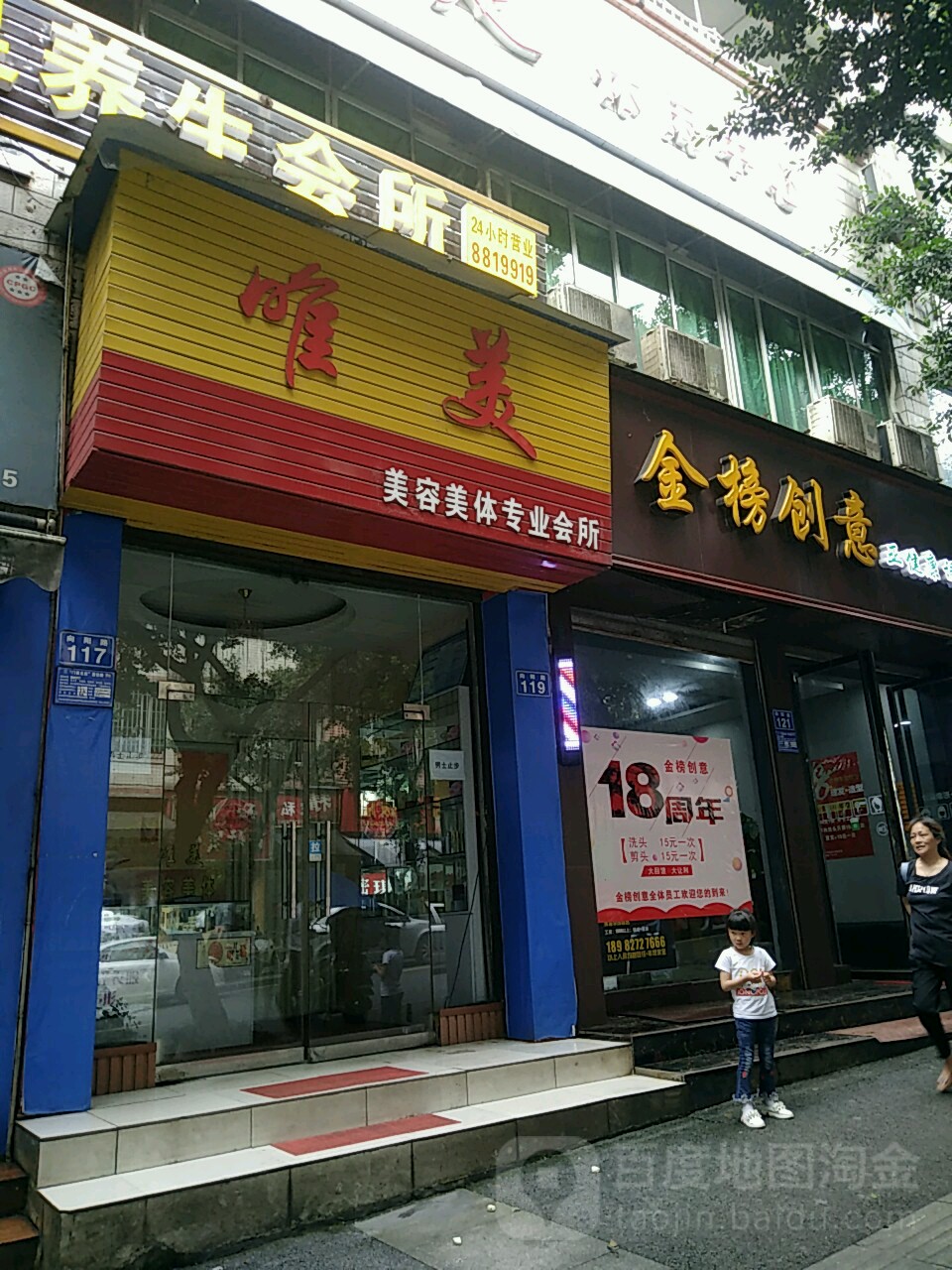 唯美
