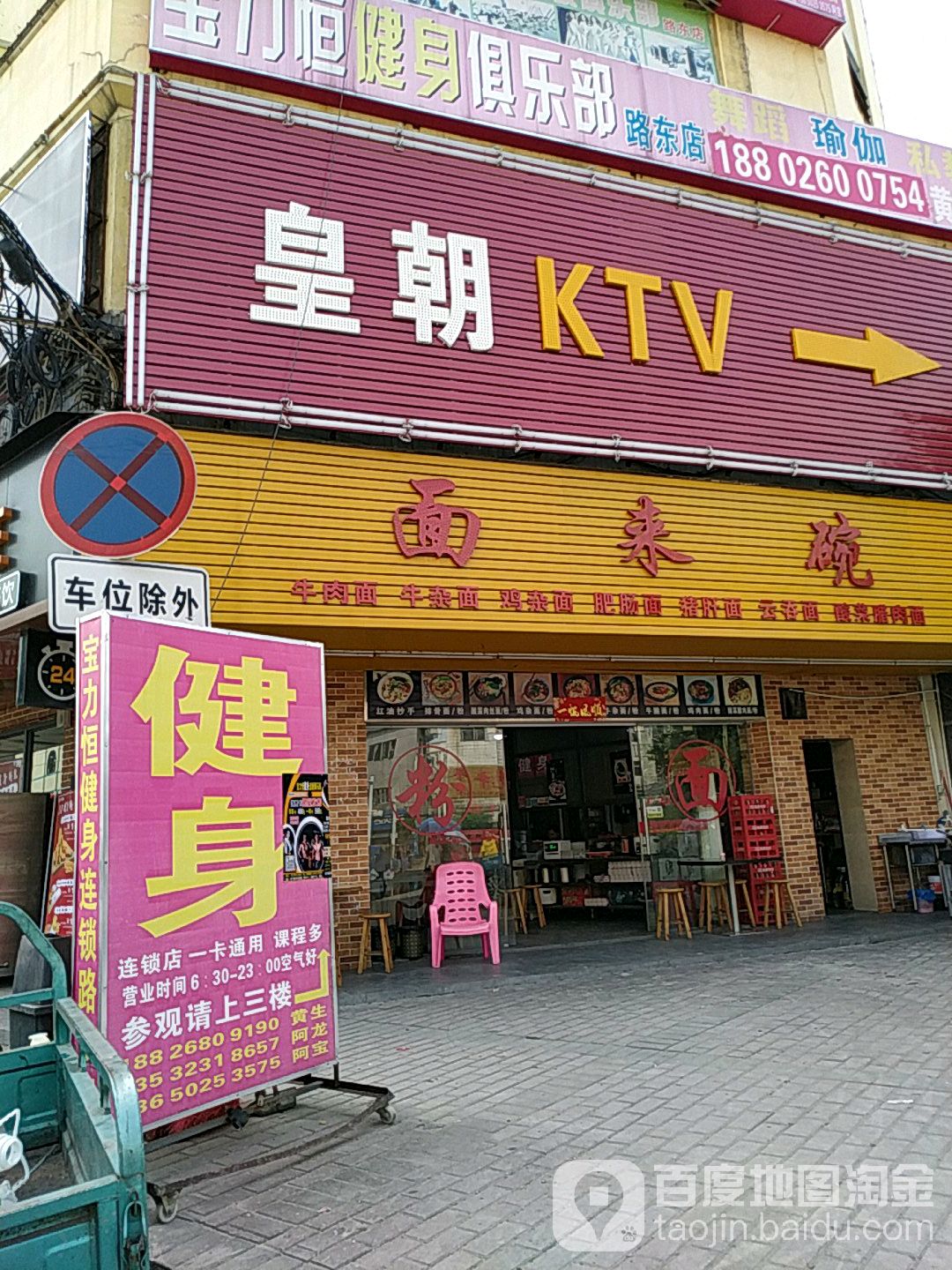 皇朝KTV(新安西路店)