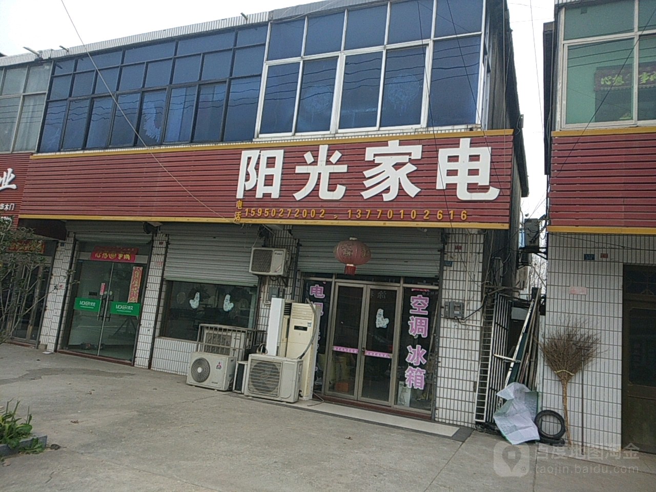 阳光市家(向阳路店)