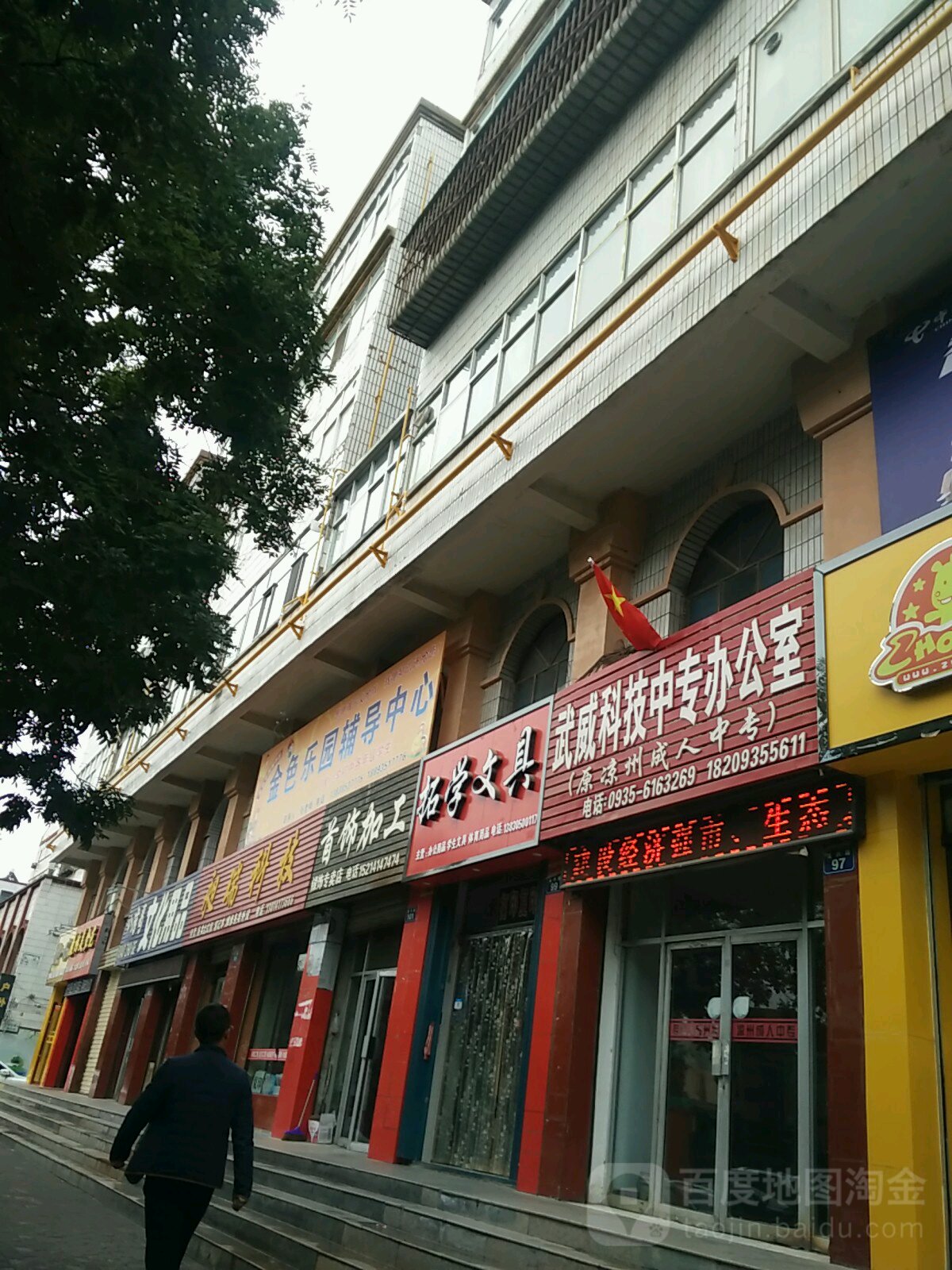 拓学文具