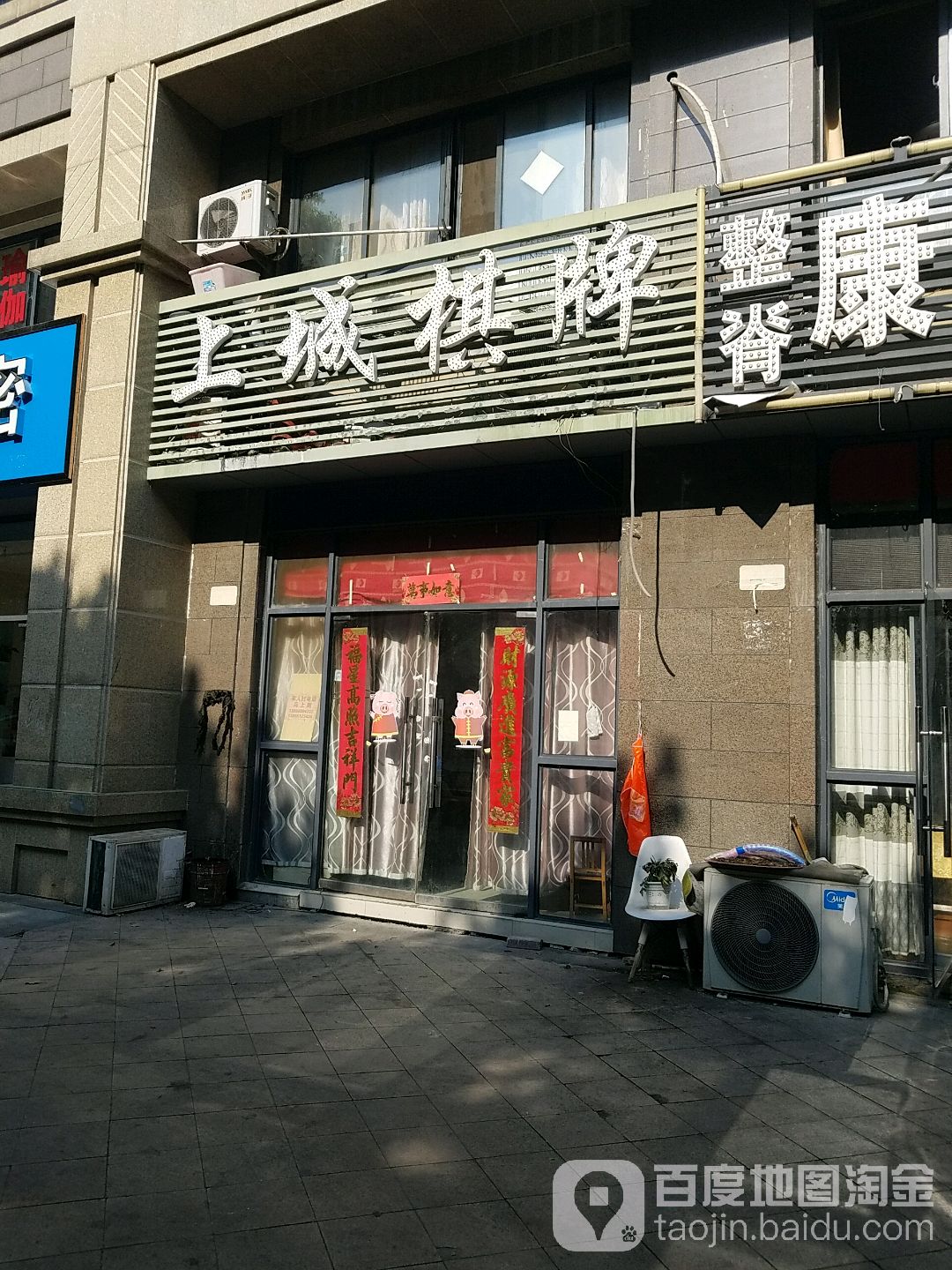 上城棋牌