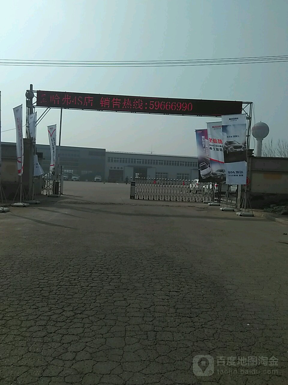 哈弗4s店
