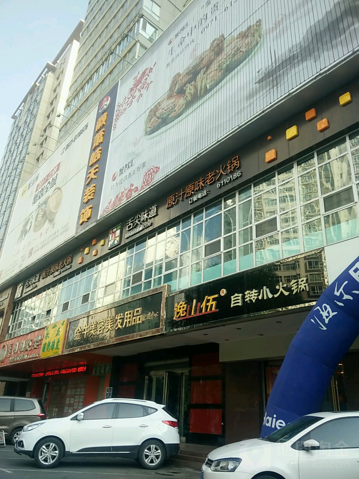 金牛美容美发产品配送中心(西宁宏业大厦店)