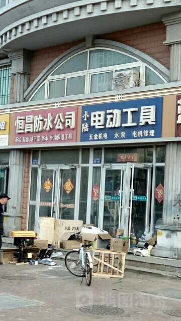 恒昌防水公司